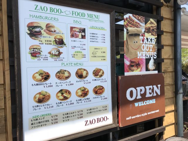 写真_Zao Boo