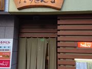 ごりちゃんさんの食彩酒房 たけとんぼの投稿写真4