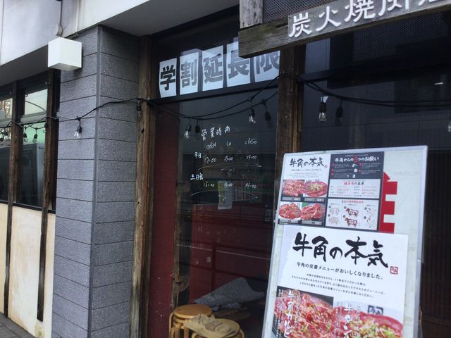 多摩センター_炭火焼肉酒家 牛角 多摩センター店