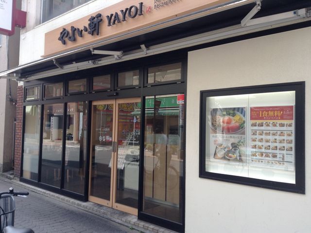 店頭_やよい軒金町店