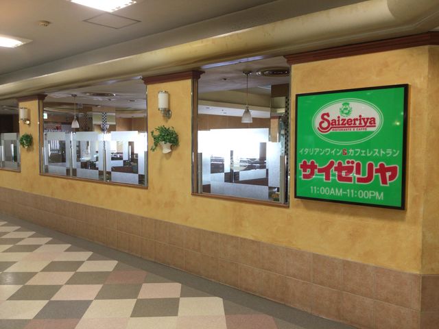 多摩センター_サイゼリヤ多摩カリヨン店