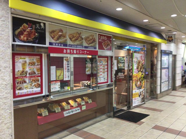 多摩センター_てんや多摩センター店