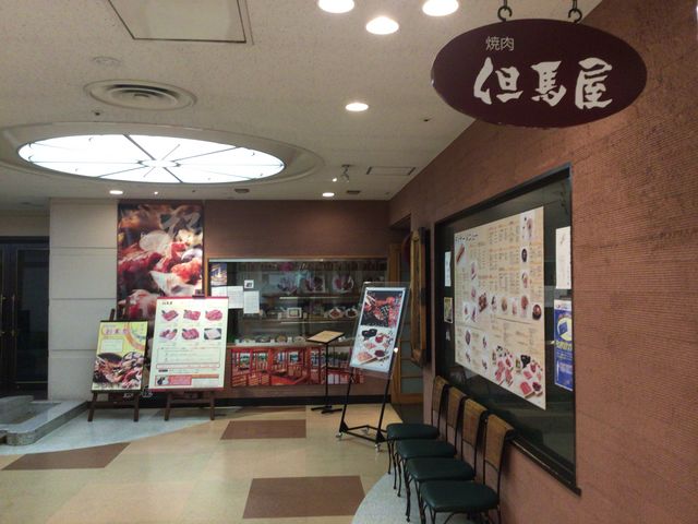 多摩センター_焼肉 但馬屋多摩センター店