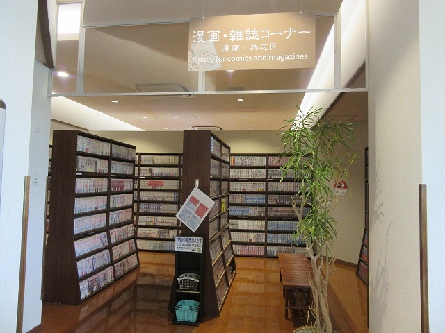 1階コミックコーナー_極楽湯 水戸店
