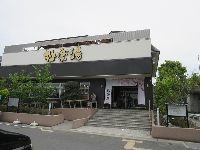 建物の外観_極楽湯 水戸店