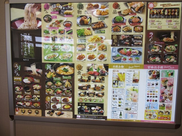お食事処メニュー_極楽湯 水戸店