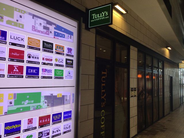 多摩センター_タリーズコーヒー 京王多摩センター駅店