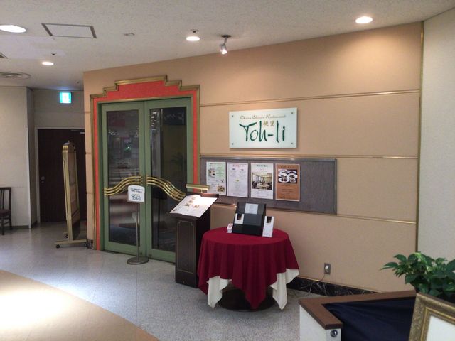 多摩センター_オークラチャイニーズレストラン 桃里