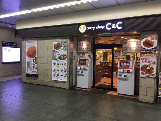 多摩センター_カレーショップC&C多摩センター店