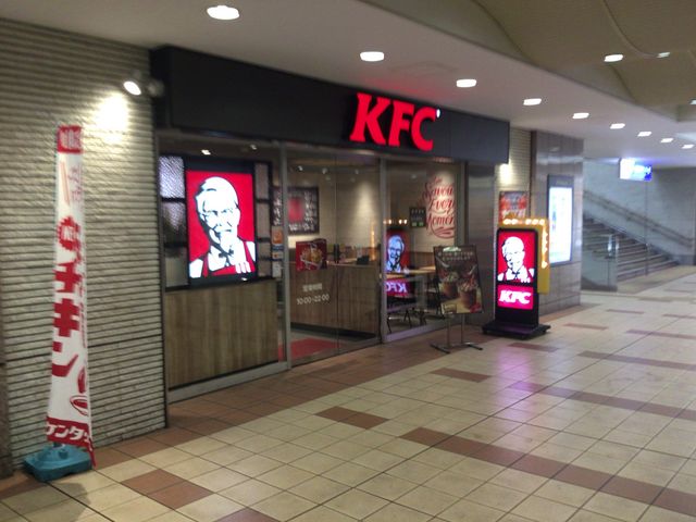 多摩センター_ケンタッキーフライドチキン多摩センター店(KFC:Kentucky Fried Chicken)