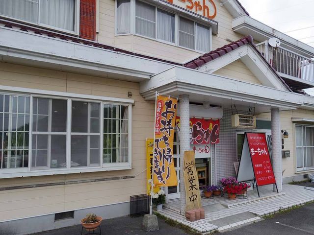外観_まーちゃんラーメン