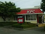 ssawsさんのケンタッキーフライドチキン宇都宮宝木店(KFC:Kentucky Fried Chicken)の投稿写真1