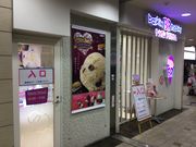 SKSYさんのサーティワンアイスクリーム京王多摩センターSC店(31 Baskin-Robbins)の投稿写真1