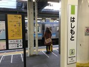 SKSYさんのJR橋本駅の投稿写真1