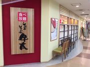 SKSYさんのしゃぶしゃぶ牛太 ココリア多摩センター店の投稿写真1
