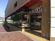 SKSYさんのサンマルクカフェ 多摩丘の上プラザ店の投稿写真1