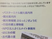 ひーちゃんさんの行田市観光レンタサイクルの投稿写真4