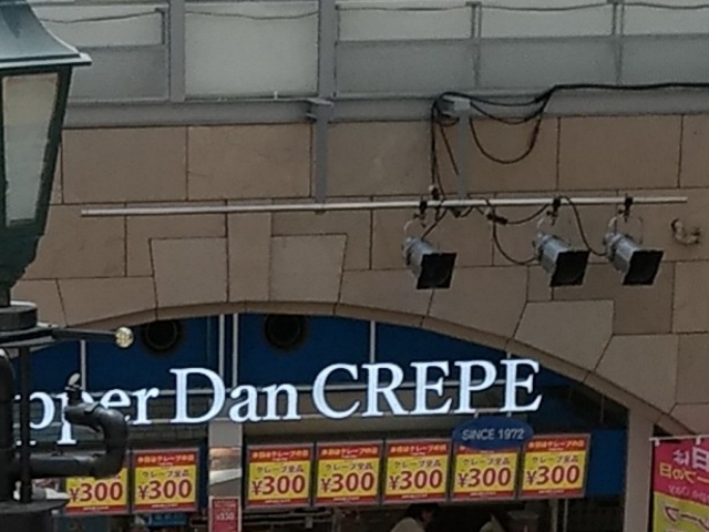 お店_ディッパーダン