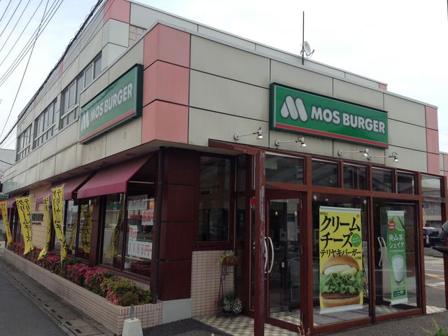 店頭_モスバーガーJR行田駅前通店