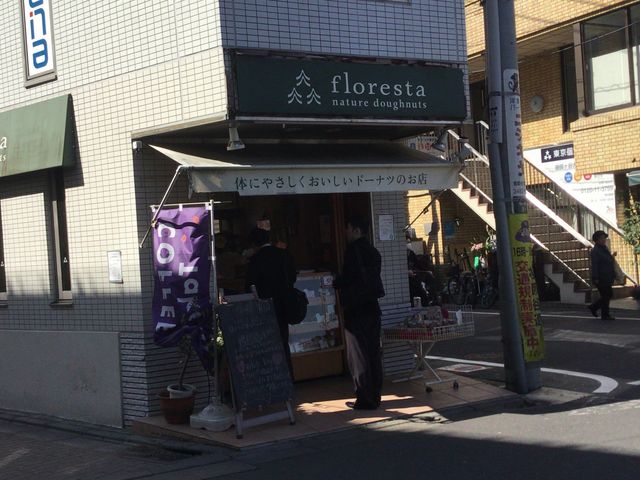 祖師ヶ谷大蔵駅_floresta・祖師谷大蔵駅前店