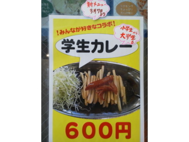 学生カレー_金沢ロイヤルカレー創