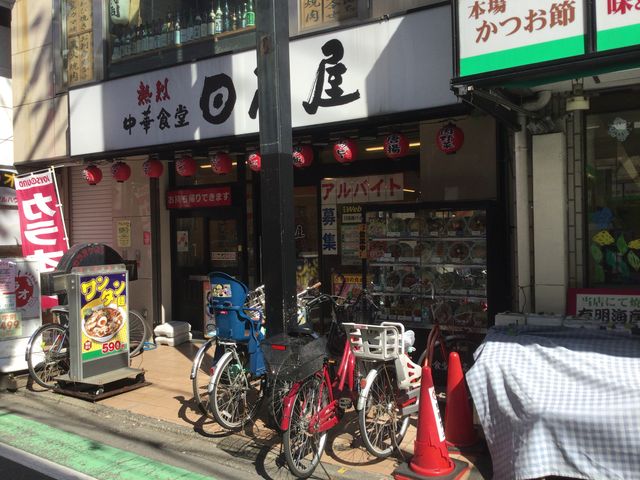 祖師ヶ谷大蔵駅_熱烈中華食堂 日高屋 祖師ヶ谷大蔵店