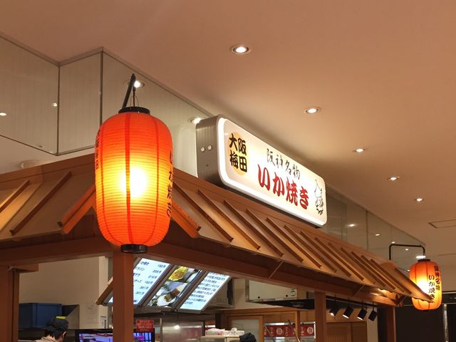 気軽に食べたい_阪神名物 いか焼き 博多店