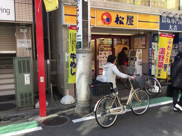 祖師ヶ谷大蔵駅_松屋 祖師谷大蔵3丁目店
