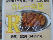 ひろみさんの金沢ロイヤルカレー創の投稿写真1