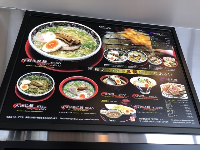 メニュー_函館 あじさい 本店