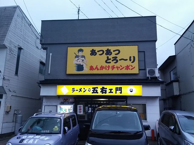 五右ェ門_五右ェ門