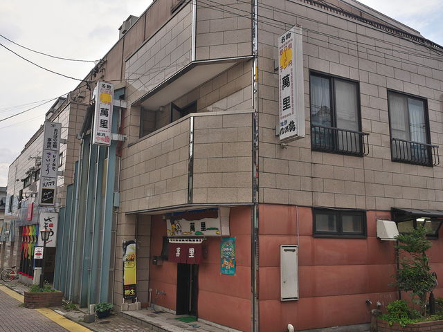 萬里_萬里