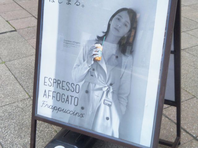 『スターバックス・コーヒー 木場イトーヨーカドー店』。_スターバックス・コーヒー 木場イトーヨーカドー店