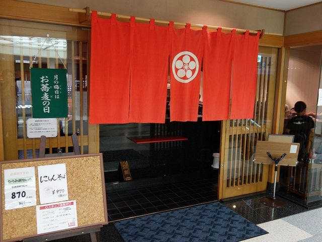 赤いのれんが目印_梅の木