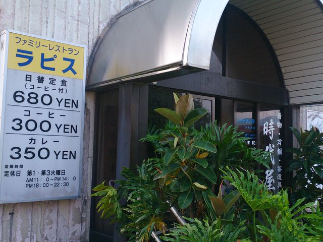 ラピス_ラピス