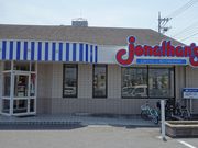 kaz9さんのジョナサン 二俣川店の投稿写真1