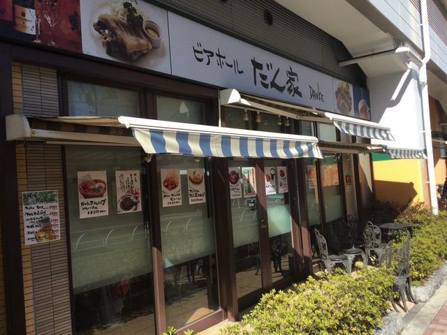 千歳船橋駅_DANKE 千歳船橋店