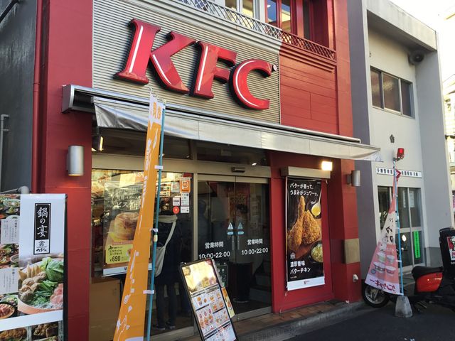 向ヶ丘遊園駅_ケンタッキーフライドチキン向ヶ丘遊園店