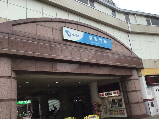 喜多見駅_小田急線喜多見駅