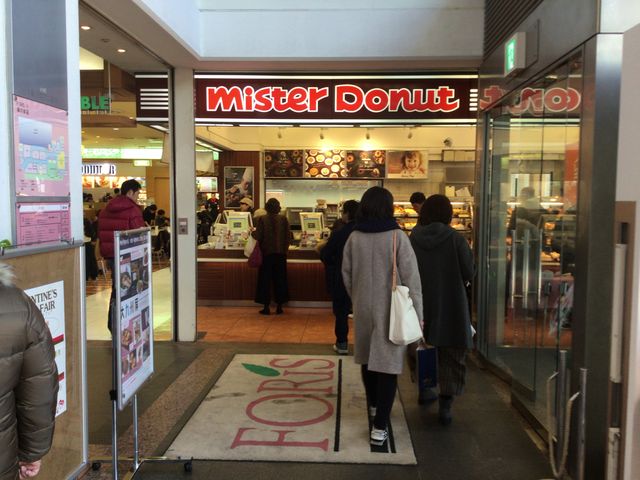 府中駅_ミスタードーナツ府中ショップ