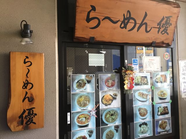 登戸駅_らーめん 優