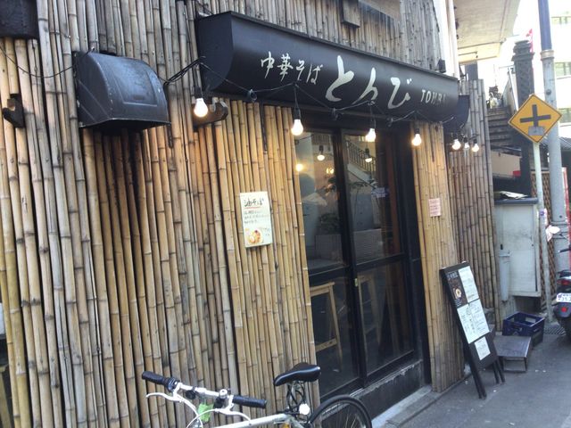 府中駅_中華そば とんび