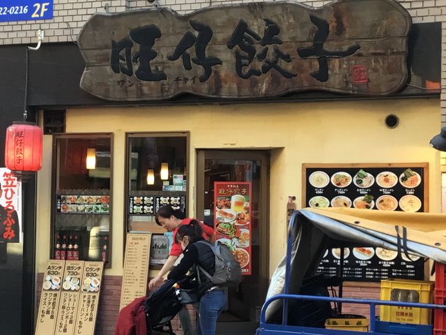 向ヶ丘遊園駅_ワンチャイ餃子店