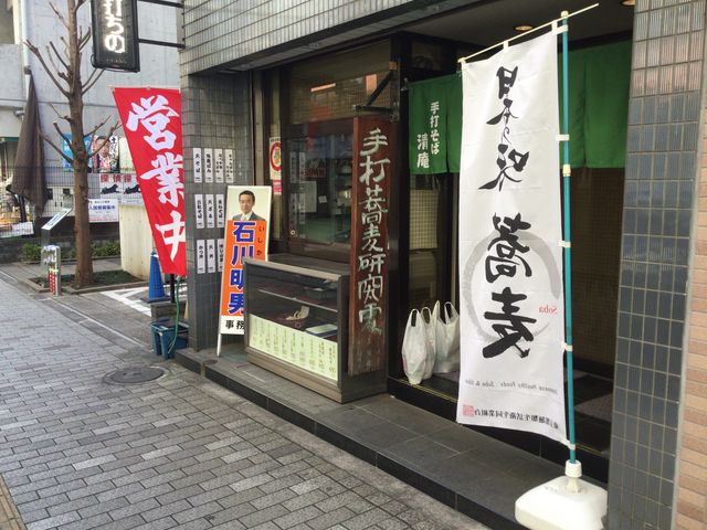 府中駅_清庵