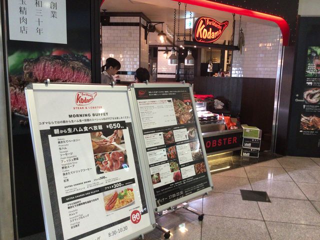目黒_バルマルシェ・コダマ 目黒店