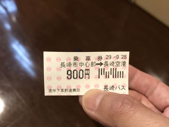空港までは900円です。_みらい長崎ココウォーク