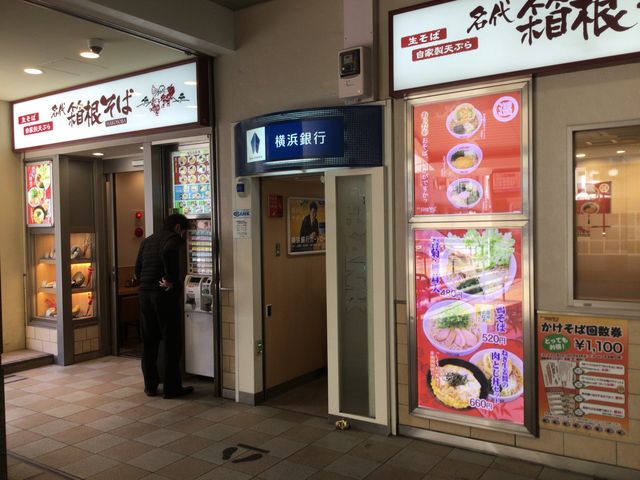 経堂駅_名代 箱根そば 経堂店