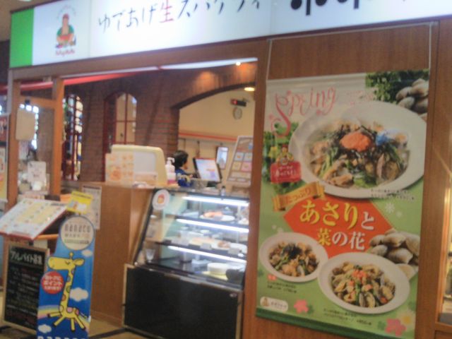 『ポポラマーマ イトーヨーカドー木場店』。_ポポラマーマ イトーヨーカドー木場店