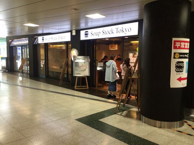 府中駅_SoupStockTokyo京王府中店