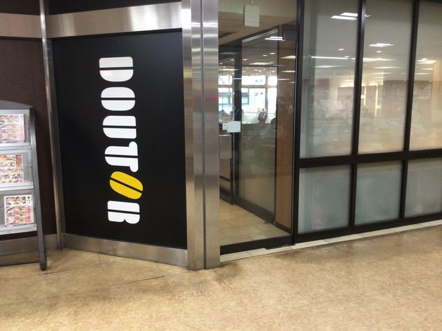 府中駅_ドトールコーヒーショップ京王府中店